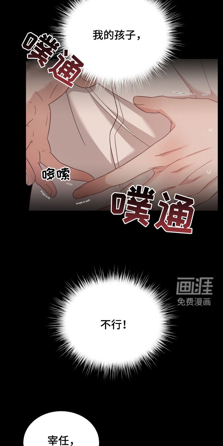 第43章：流产