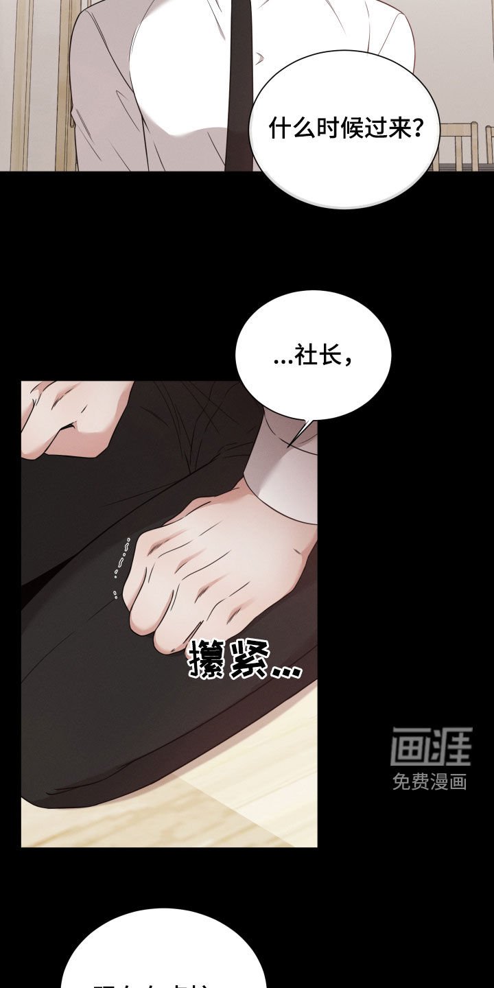 第44章：黑社会