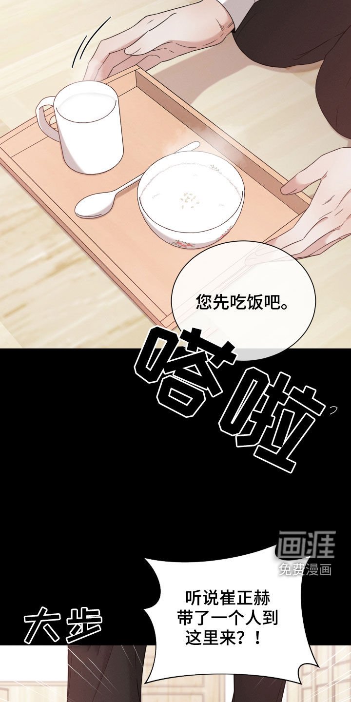 第44章：黑社会