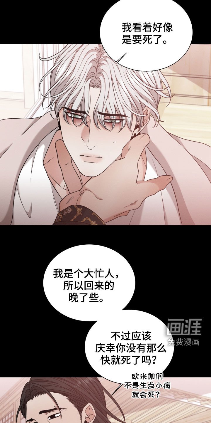 第44章：黑社会