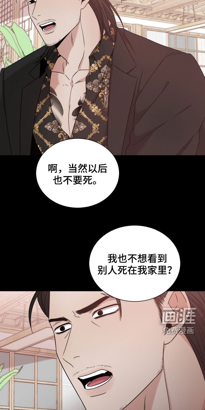 第44章：黑社会