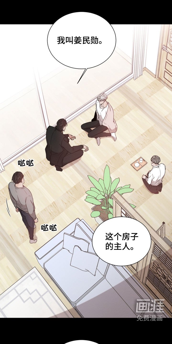第44章：黑社会