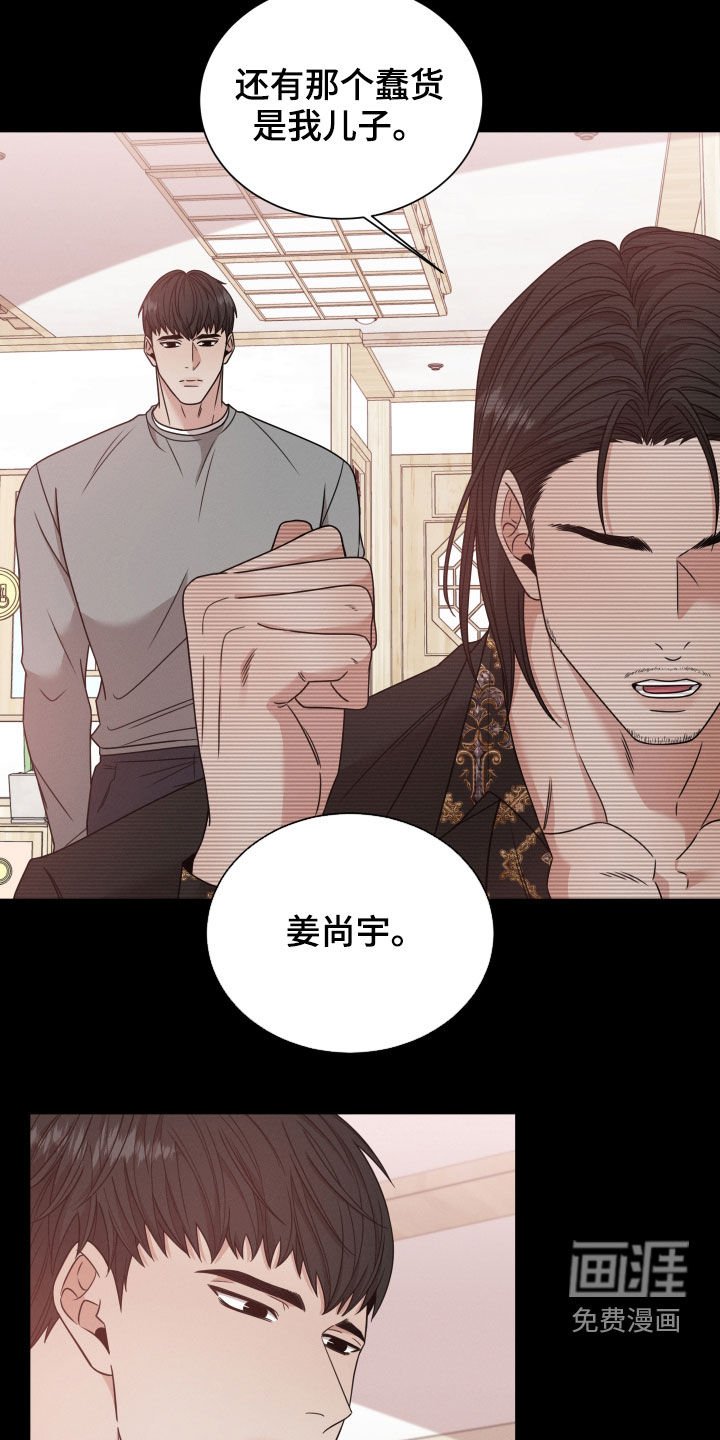 第44章：黑社会