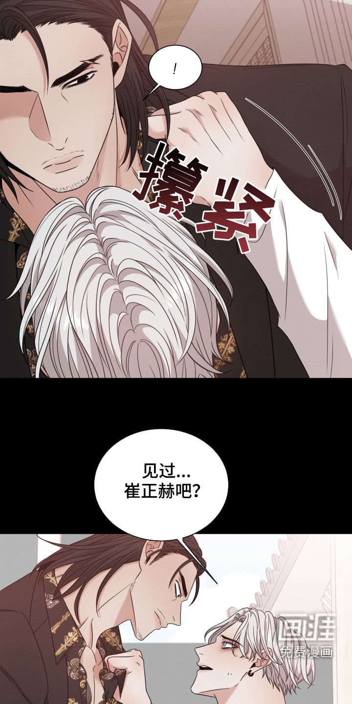 第44章：黑社会