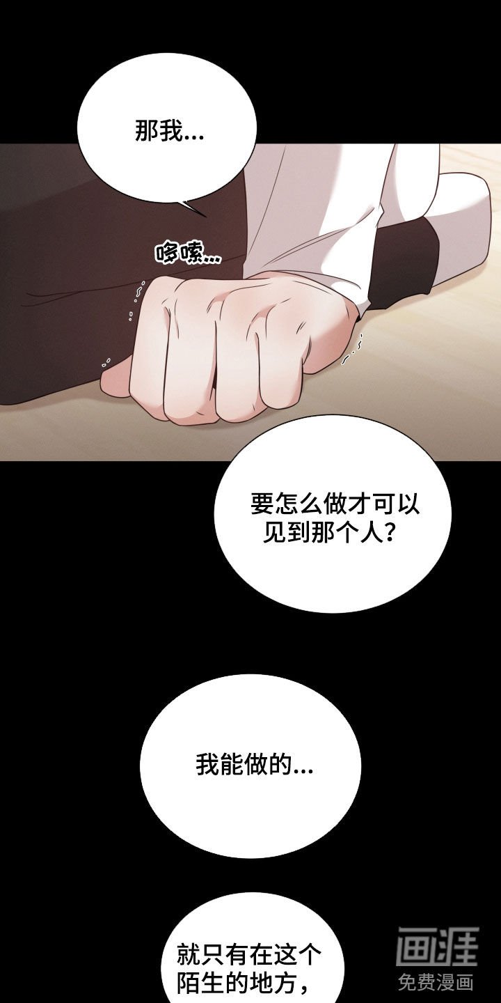 第45章：抛弃