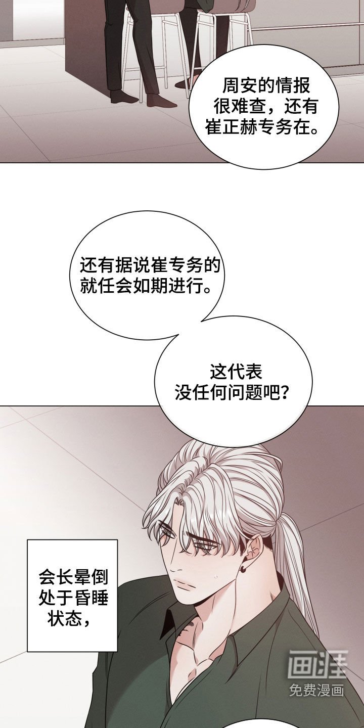 第47章：寻找答案