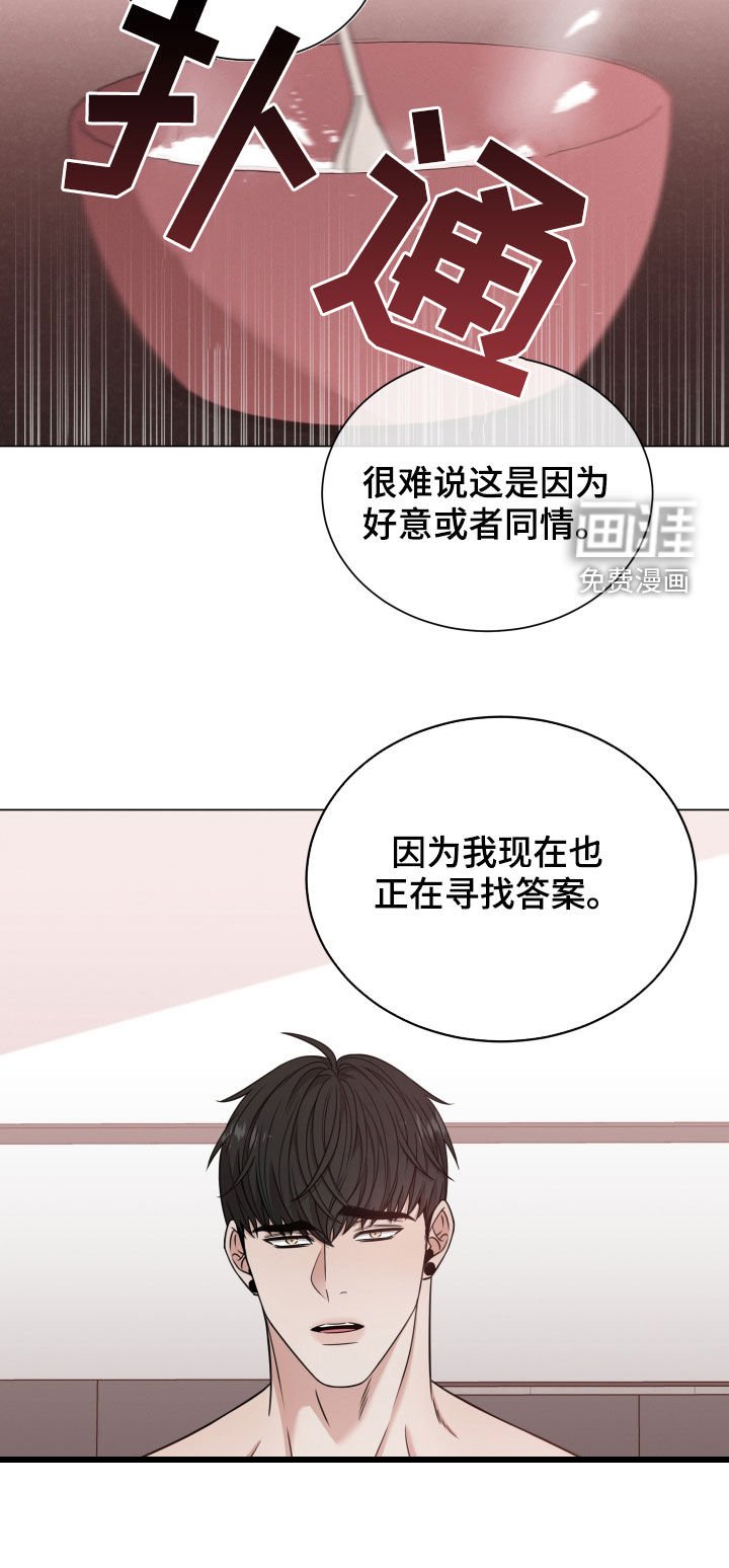 第47章：寻找答案
