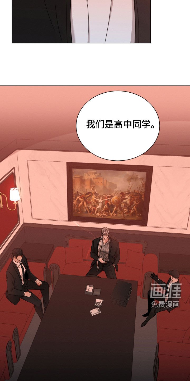 第48章：高中同学