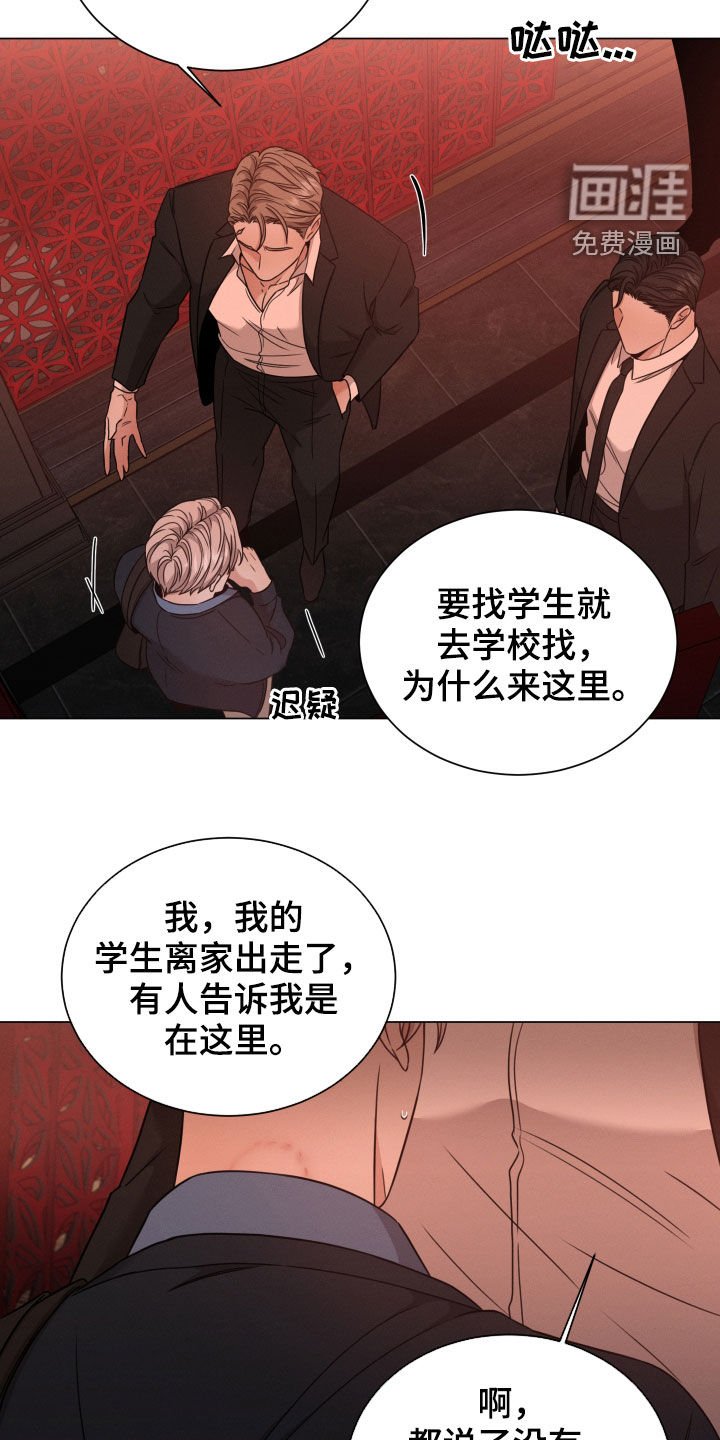 第49章：老师