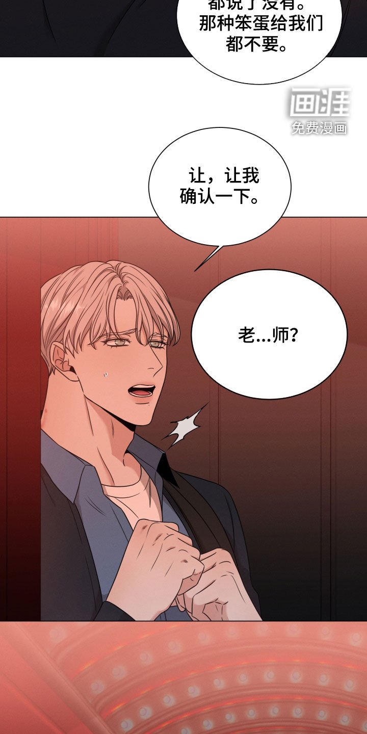 第49章：老师
