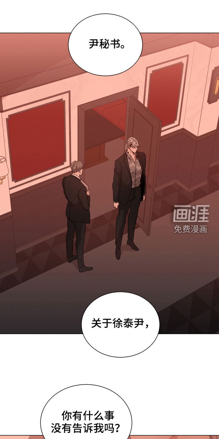 第50章：生气