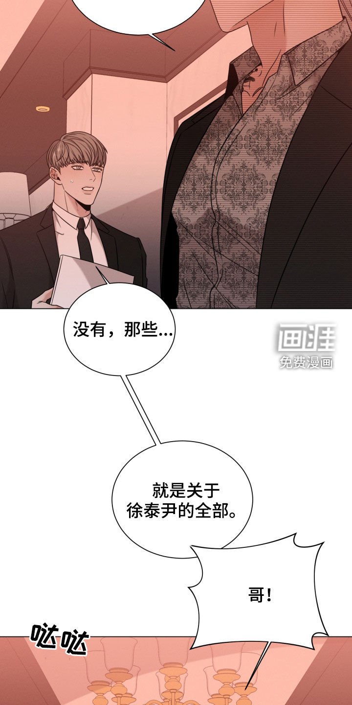 第50章：生气