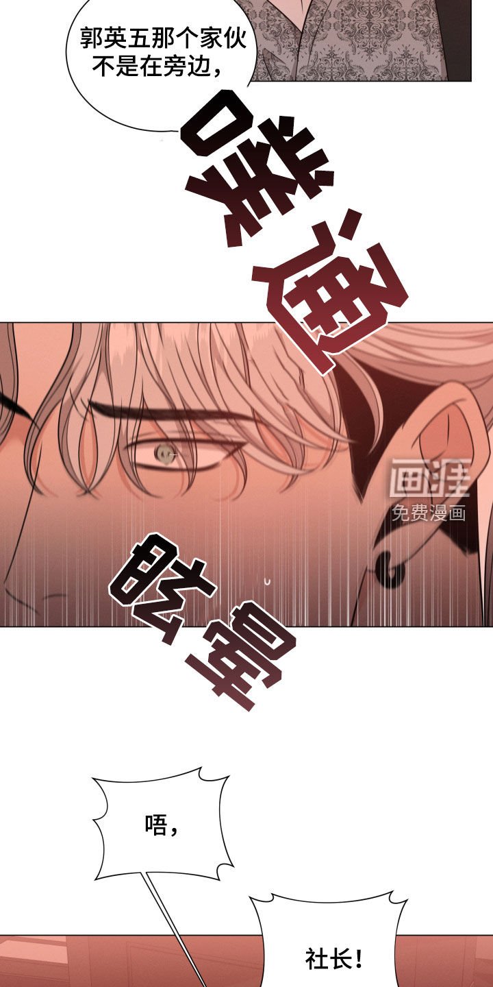 第50章：生气