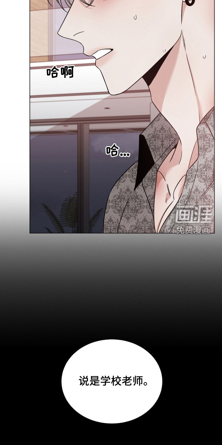第50章：生气