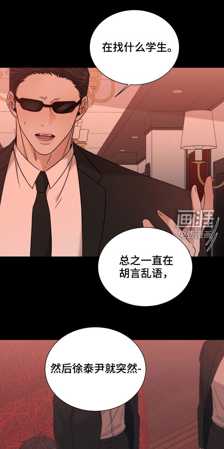 第50章：生气
