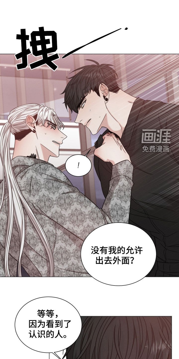 第50章：生气