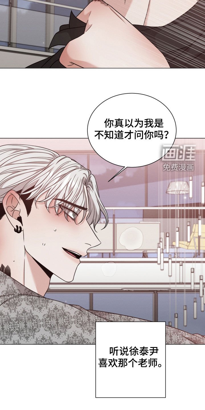 第50章：生气