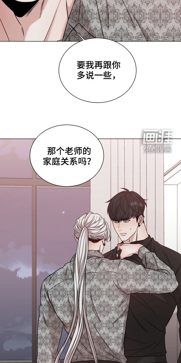 第50章：生气
