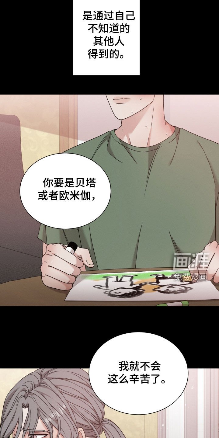 第52章：【第二季】全部被毁了