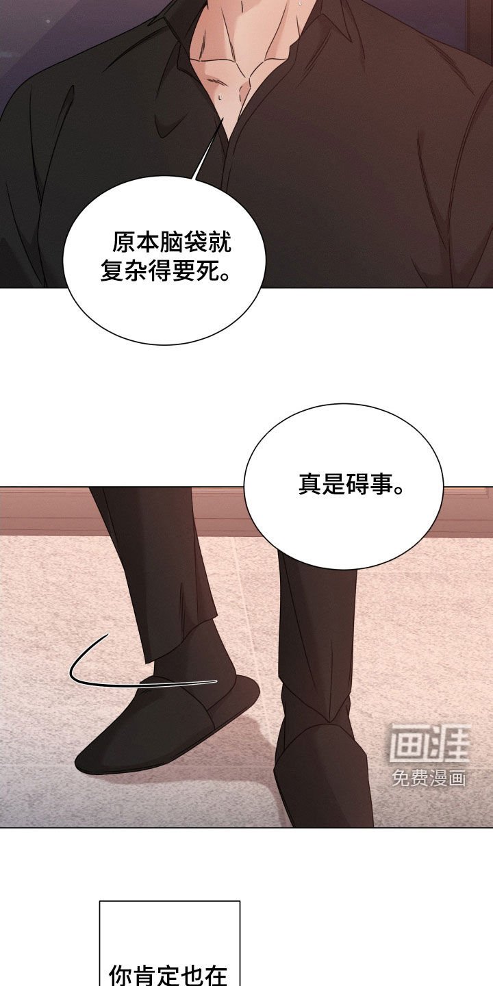 第53章：【第二季】脑袋转不动