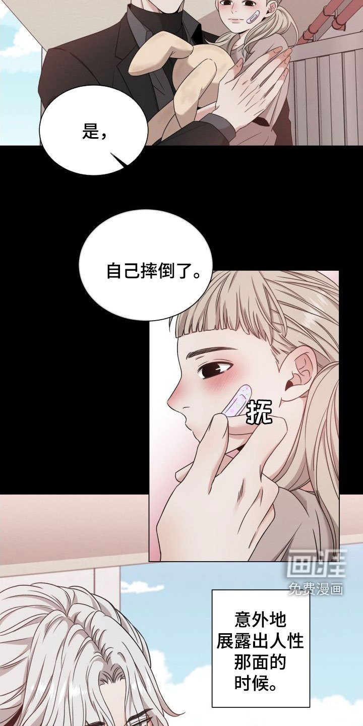 第53章：【第二季】脑袋转不动