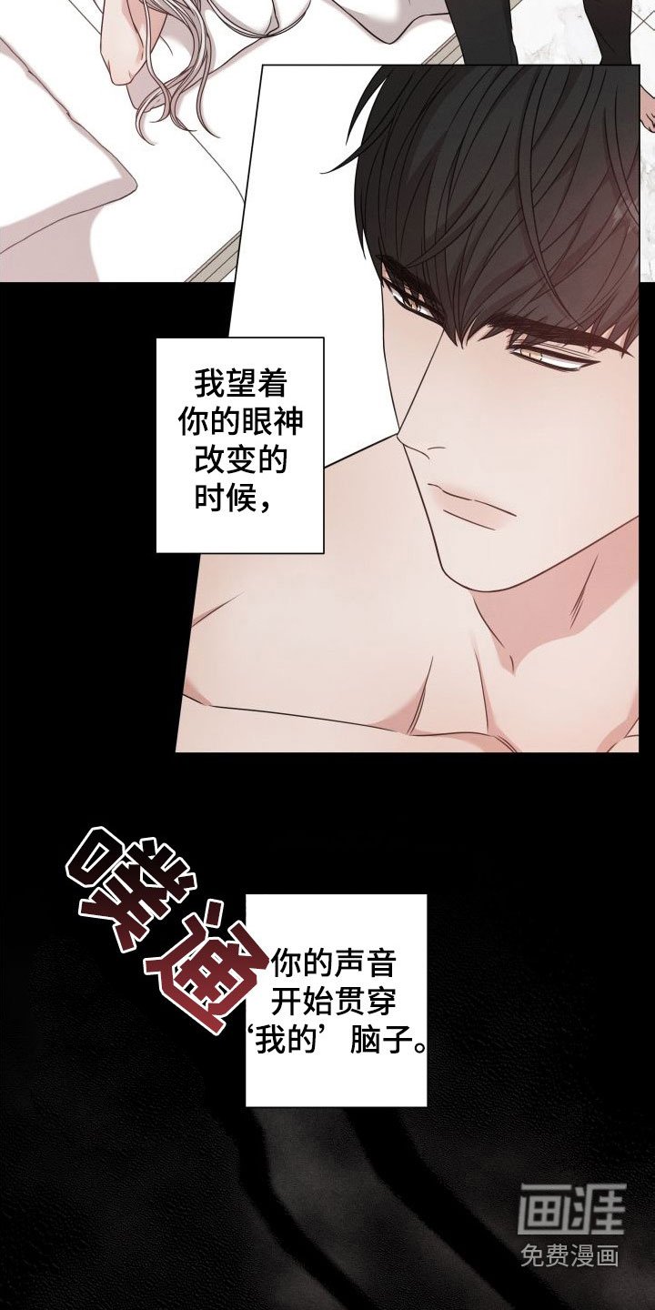 第53章：【第二季】脑袋转不动