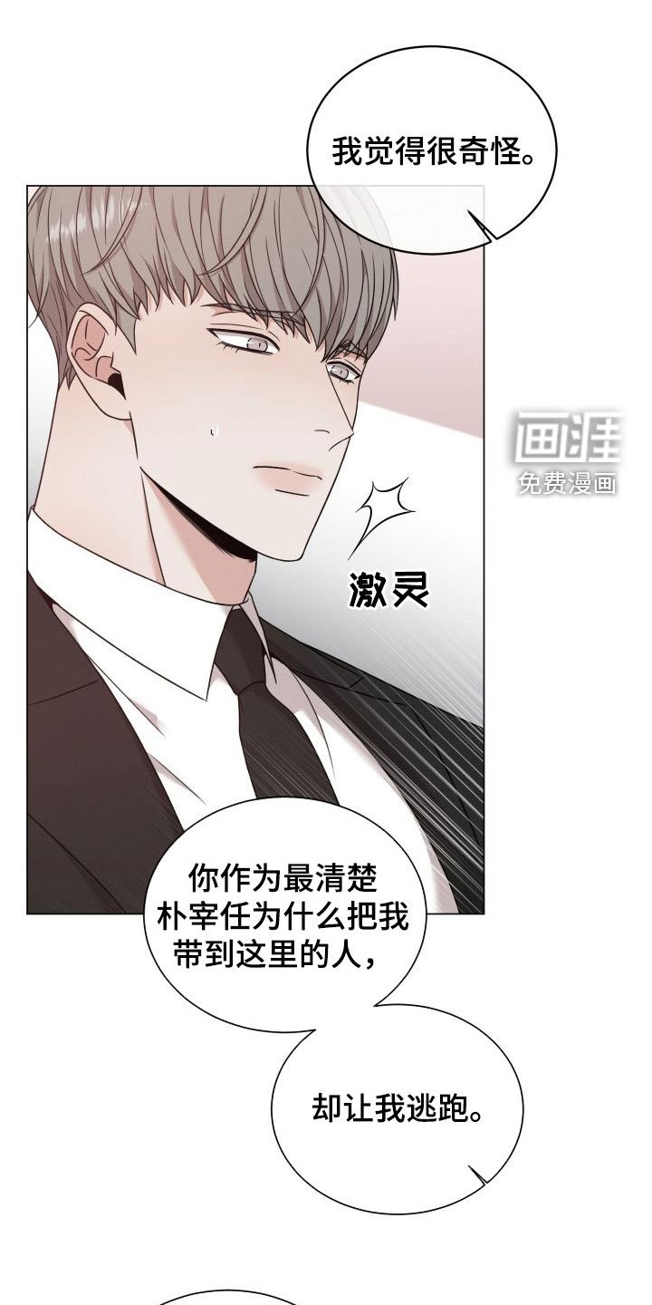 第54章：【第二季】另有主人
