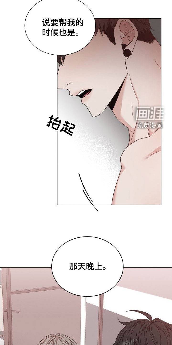 第54章：【第二季】另有主人