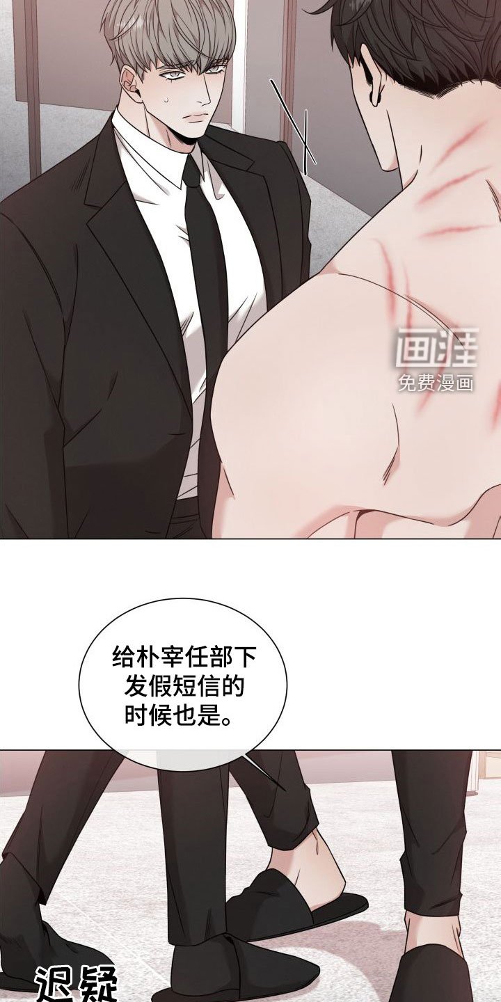 第54章：【第二季】另有主人
