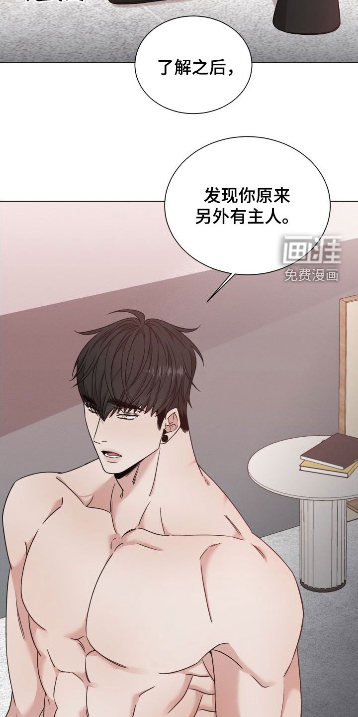 第54章：【第二季】另有主人