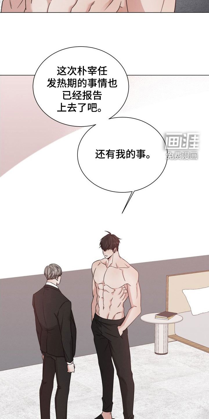 第54章：【第二季】另有主人