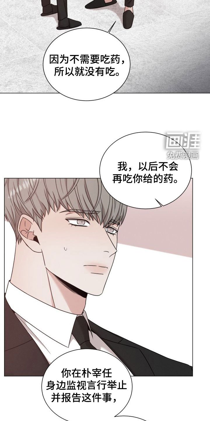 第54章：【第二季】另有主人