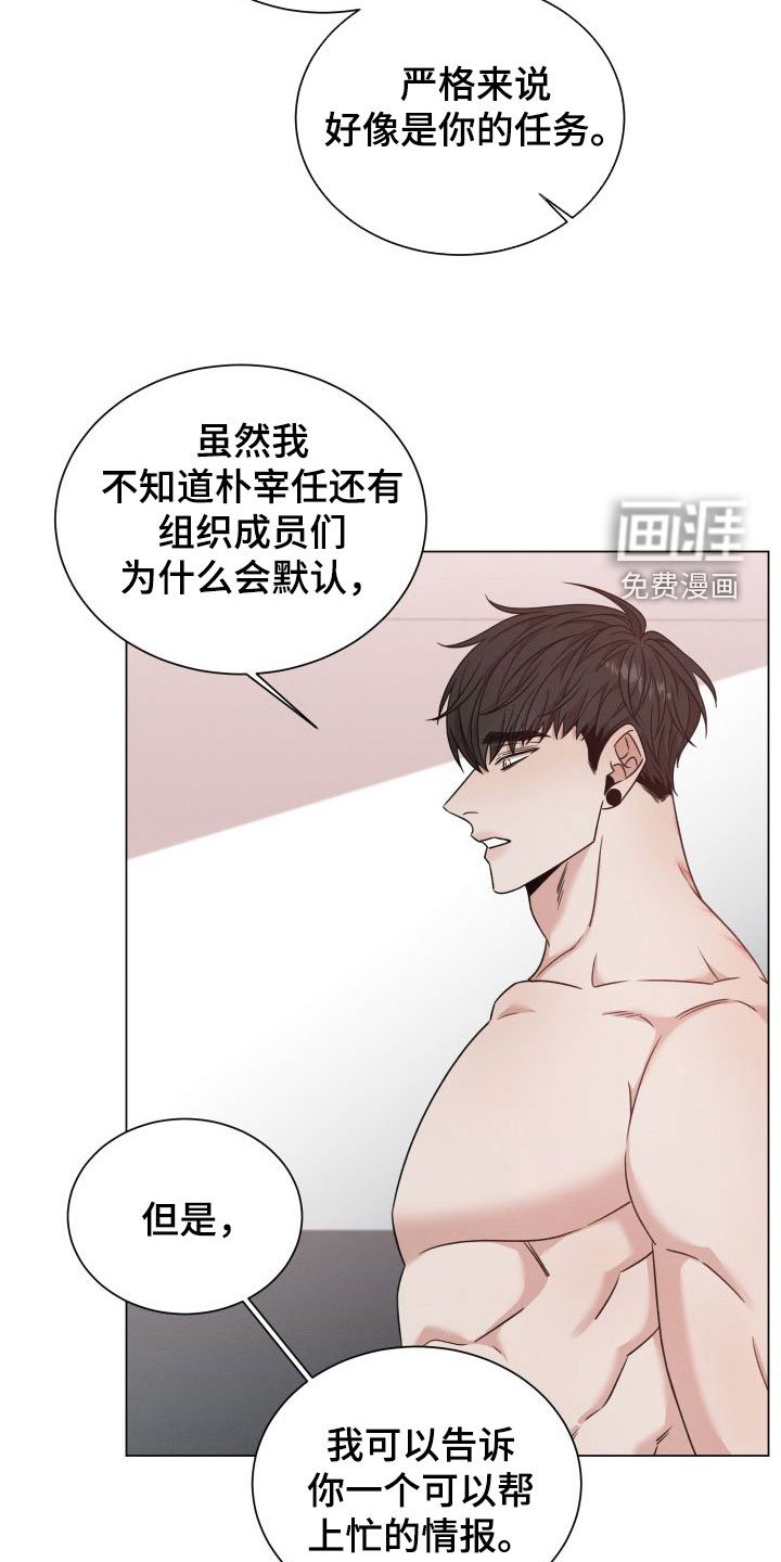 第54章：【第二季】另有主人