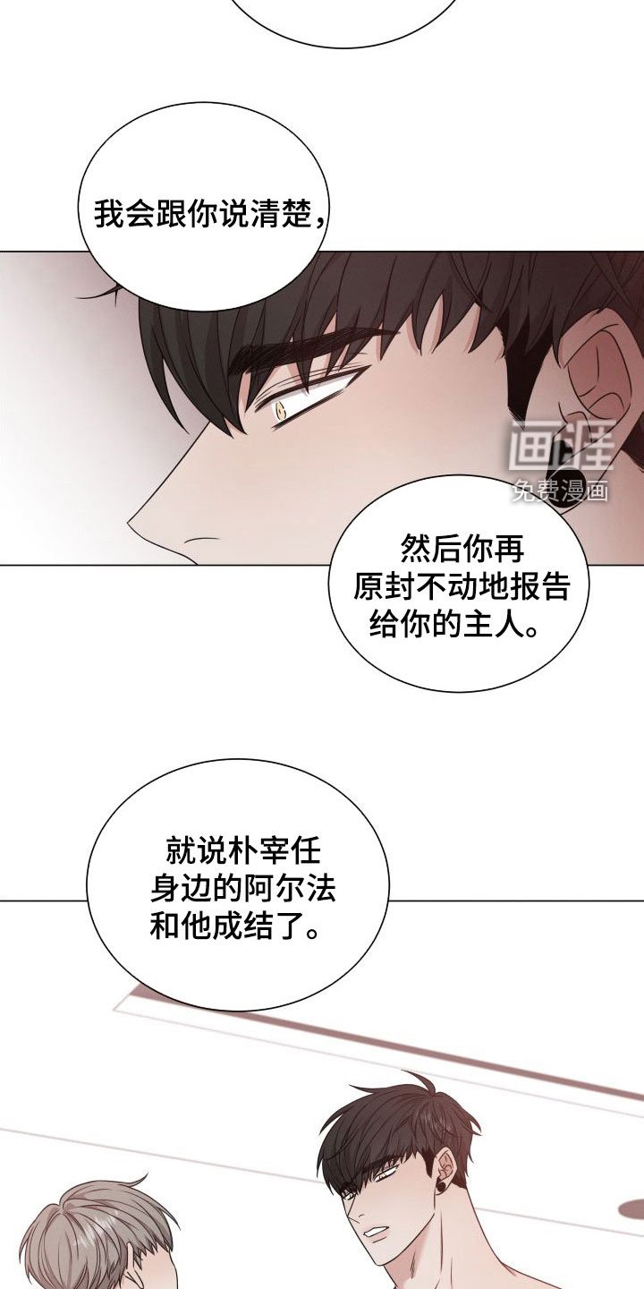 第54章：【第二季】另有主人