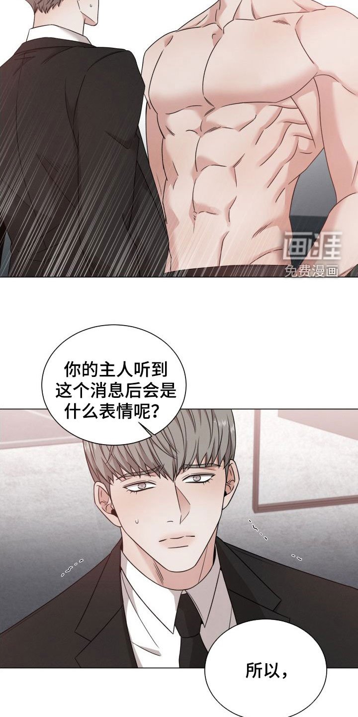 第54章：【第二季】另有主人