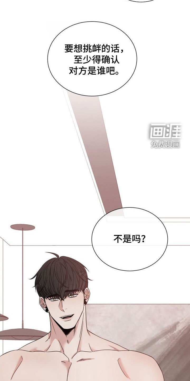 第54章：【第二季】另有主人