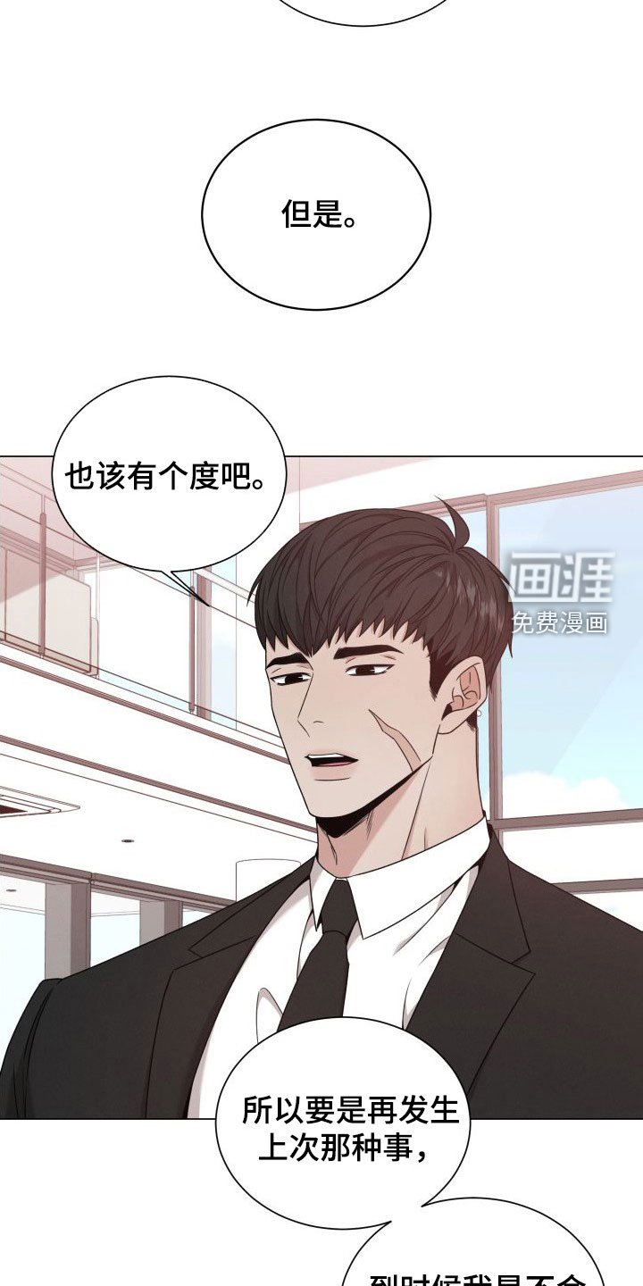 第56章：【第二季】解除方法