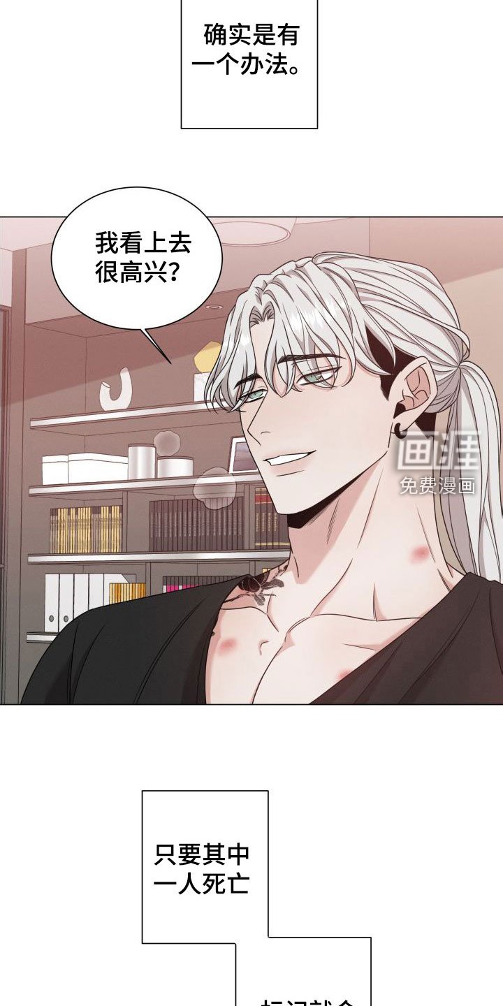 第56章：【第二季】解除方法