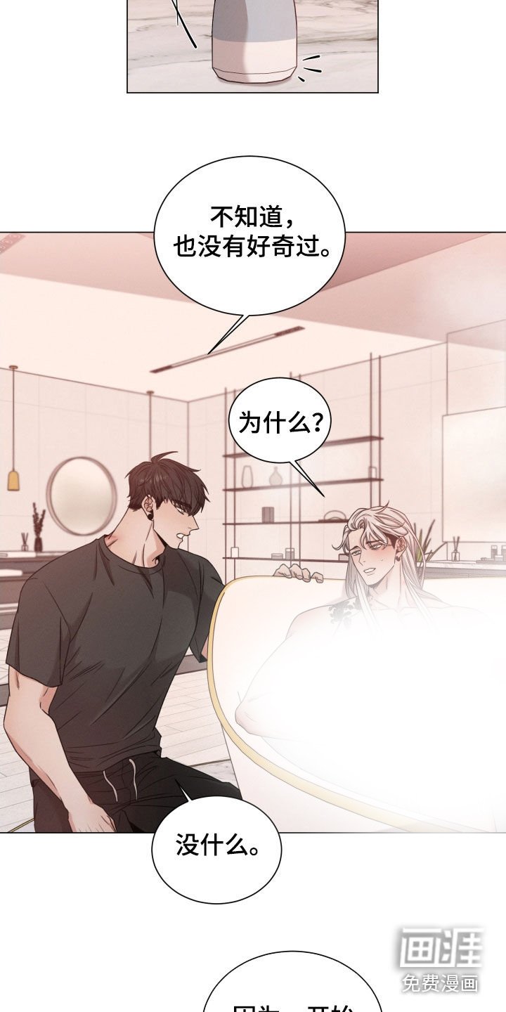 第57章：【第二季】手机