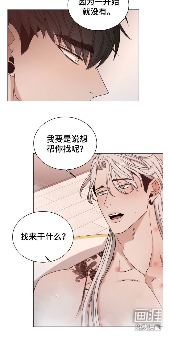 第57章：【第二季】手机