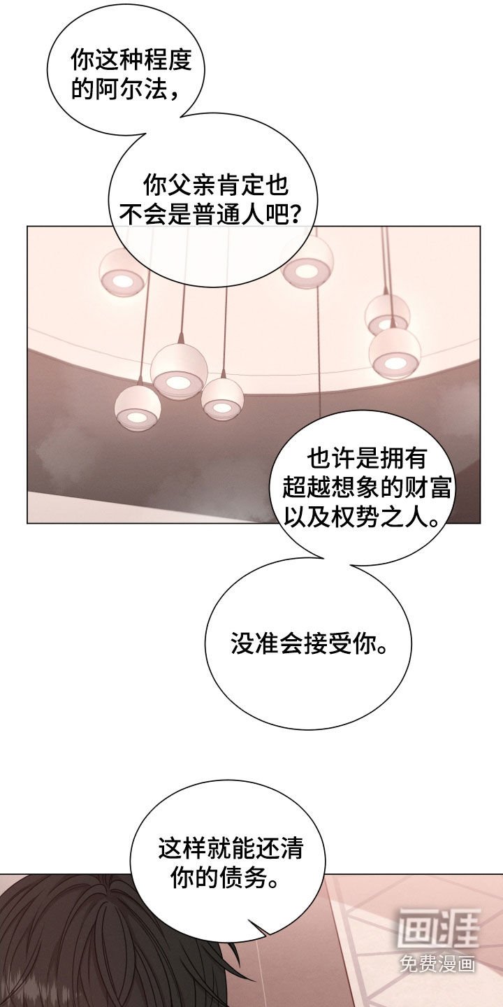 第57章：【第二季】手机