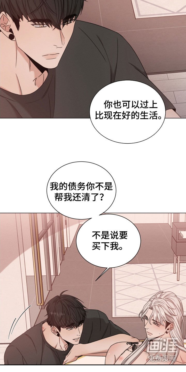 第57章：【第二季】手机