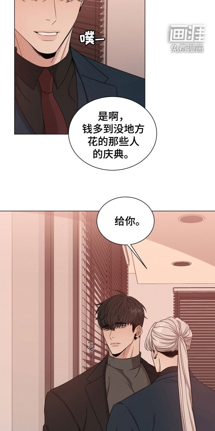 第57章：【第二季】手机