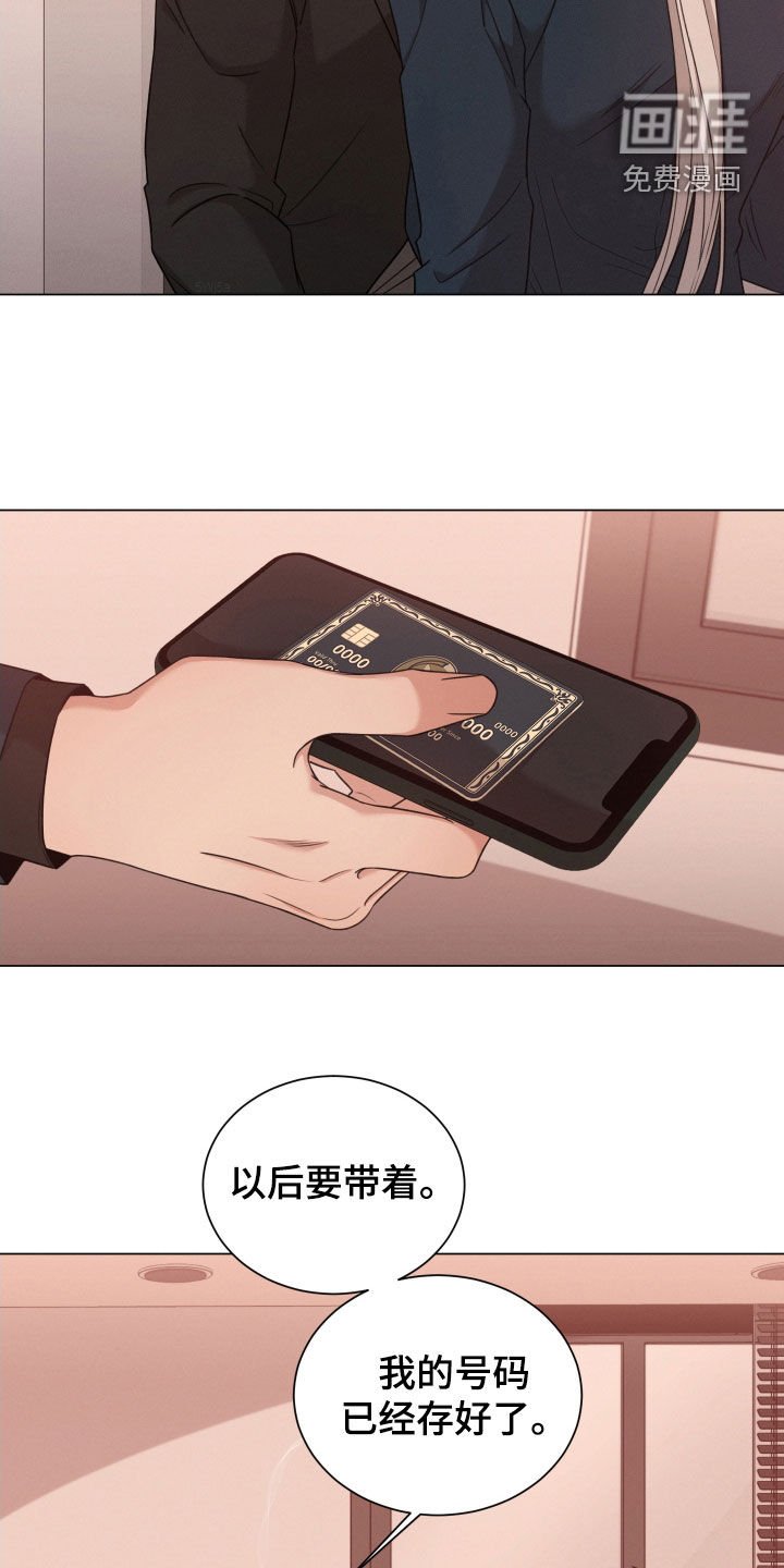 第57章：【第二季】手机