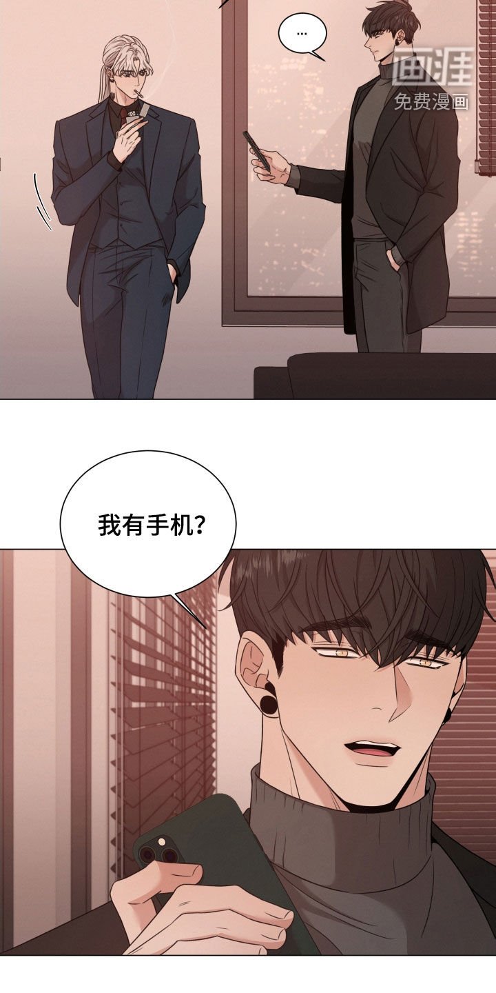 第57章：【第二季】手机