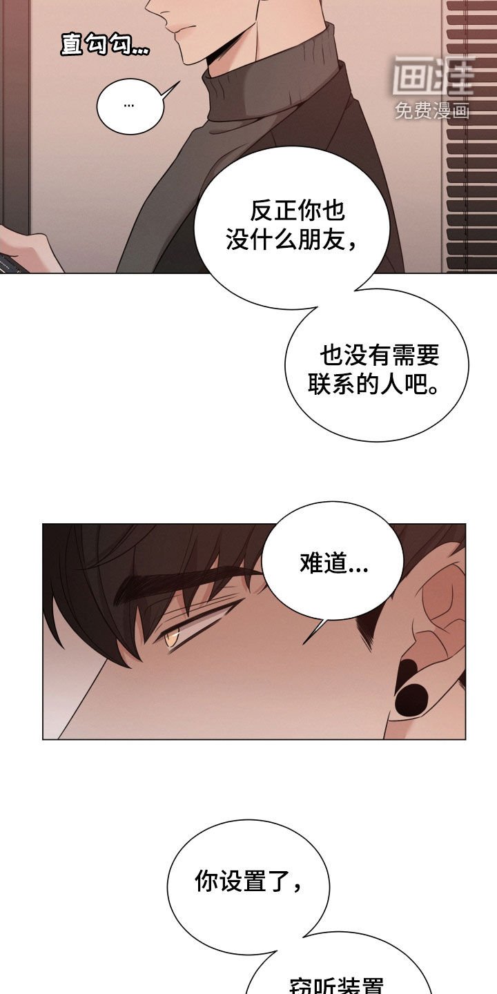 第57章：【第二季】手机