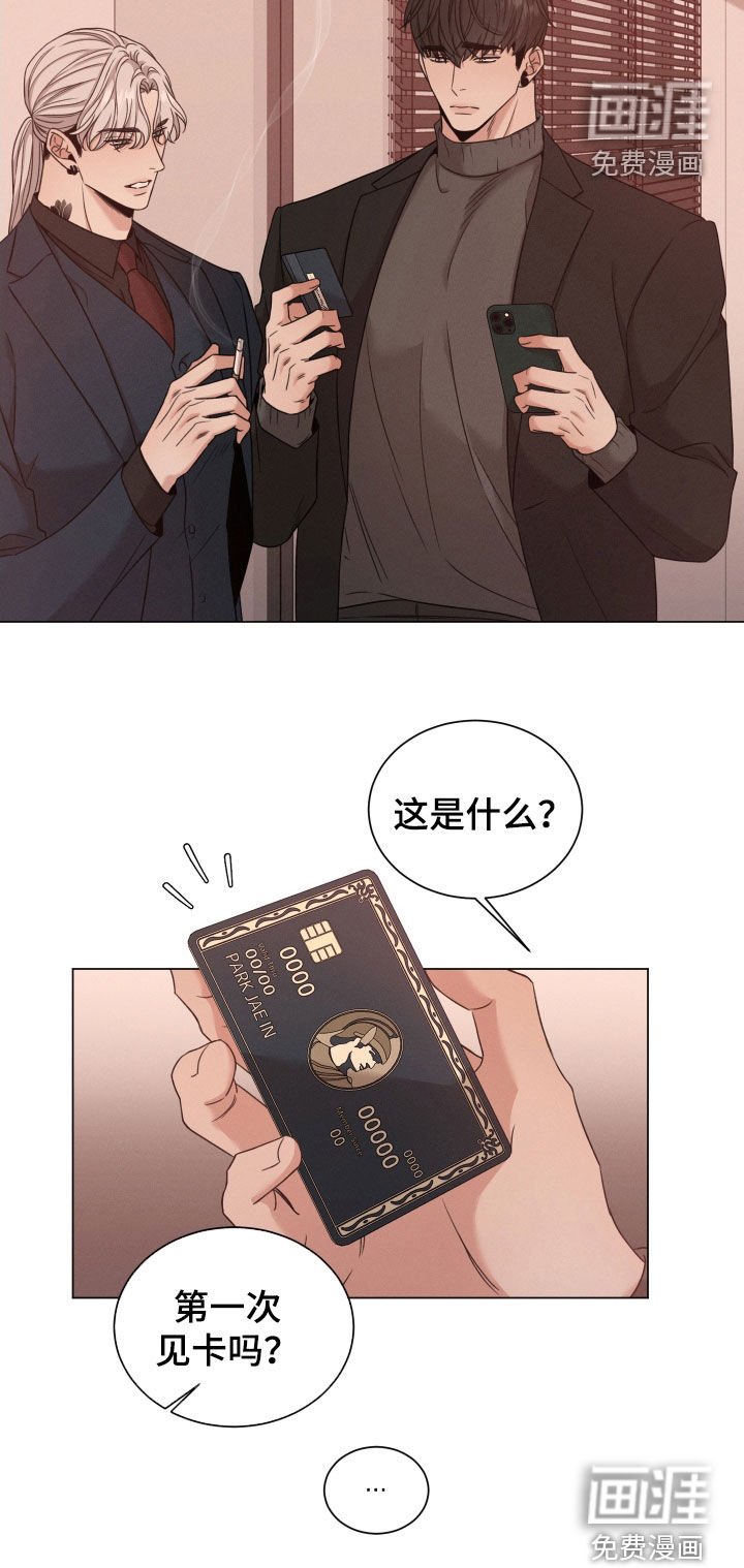 第57章：【第二季】手机