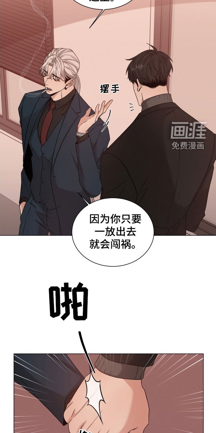 第58章：【第二季】打听
