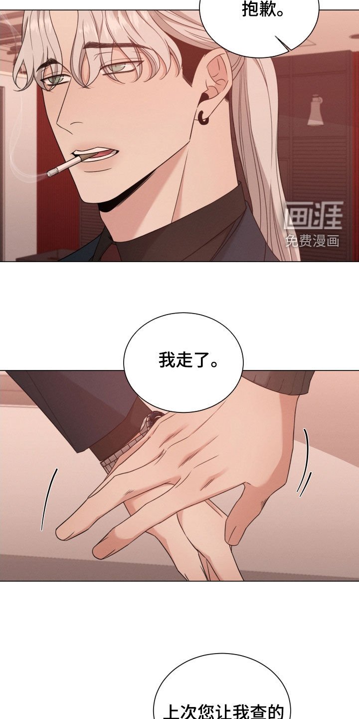 第58章：【第二季】打听