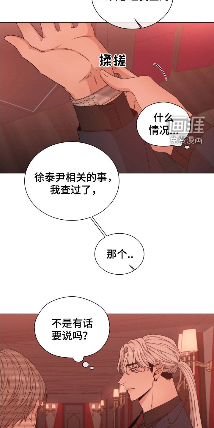 第58章：【第二季】打听